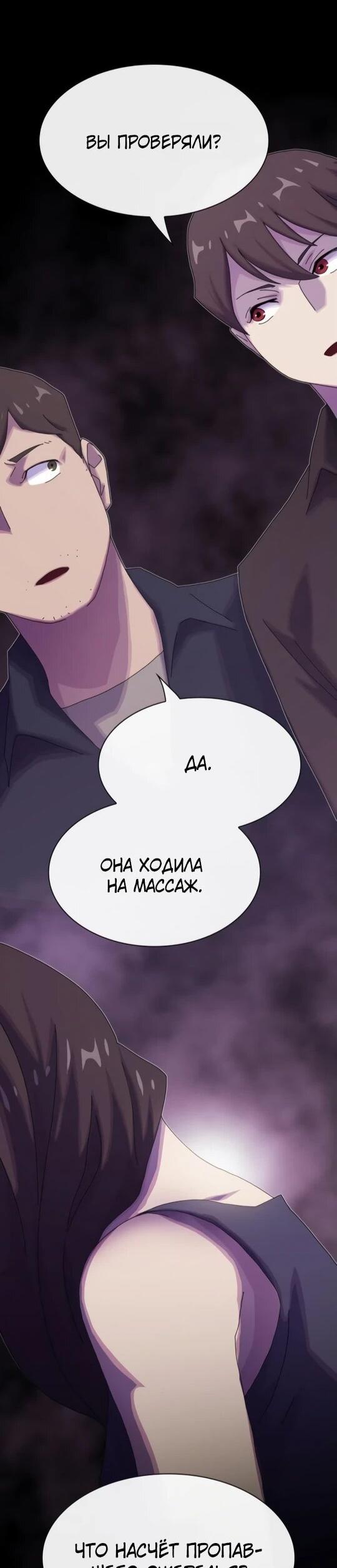 Манга Гений, читающий мир - Глава 31 Страница 35