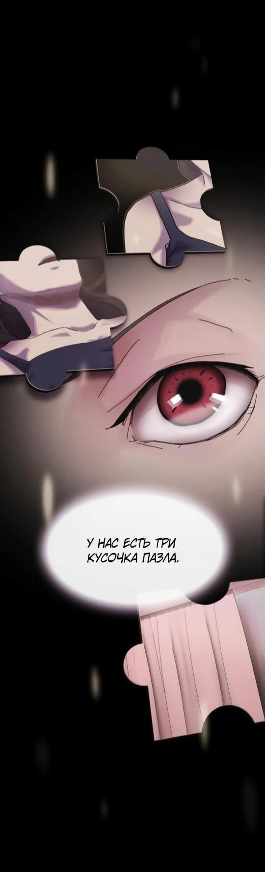 Манга Гений, читающий мир - Глава 31 Страница 60