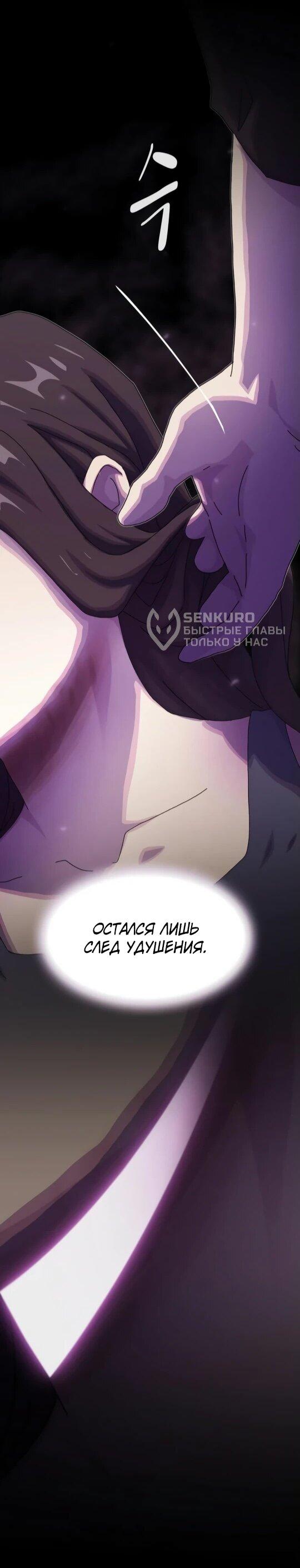 Манга Гений, читающий мир - Глава 31 Страница 8