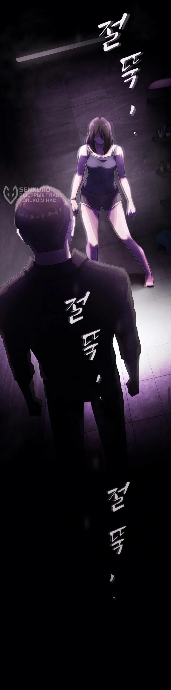 Манга Гений, читающий мир - Глава 30 Страница 80