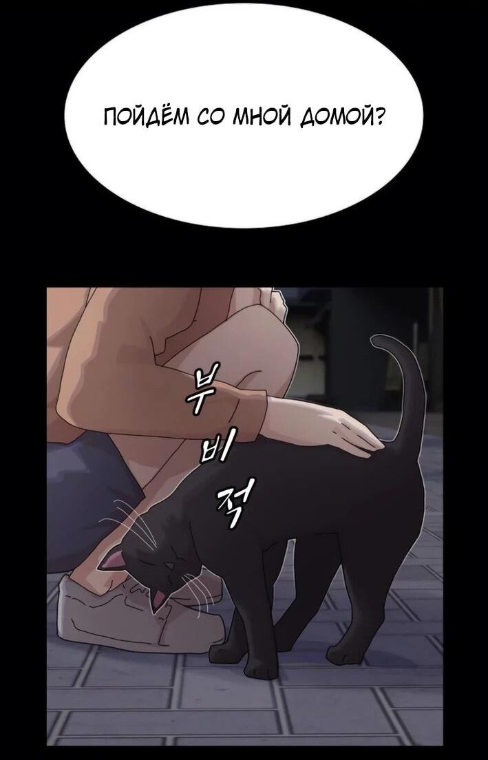 Манга Гений, читающий мир - Глава 30 Страница 14