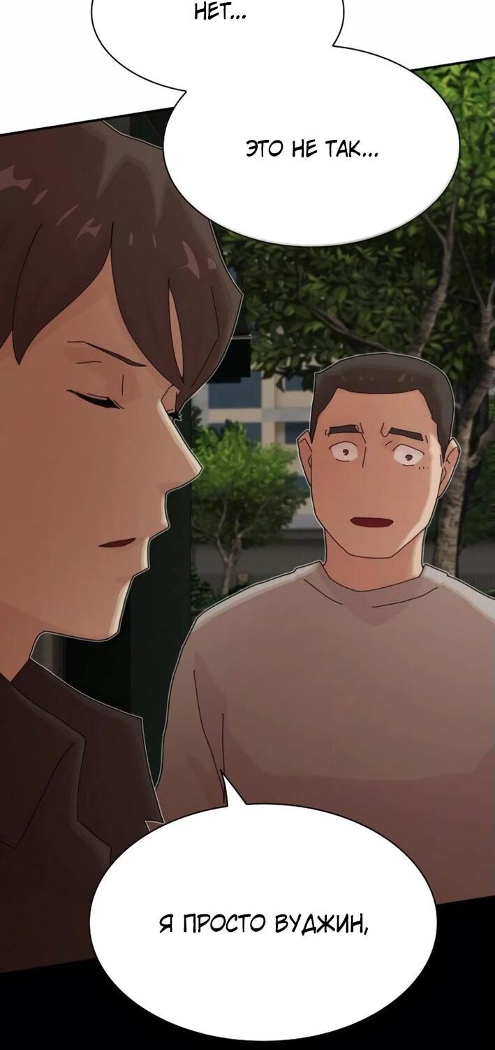 Манга Гений, читающий мир - Глава 30 Страница 50