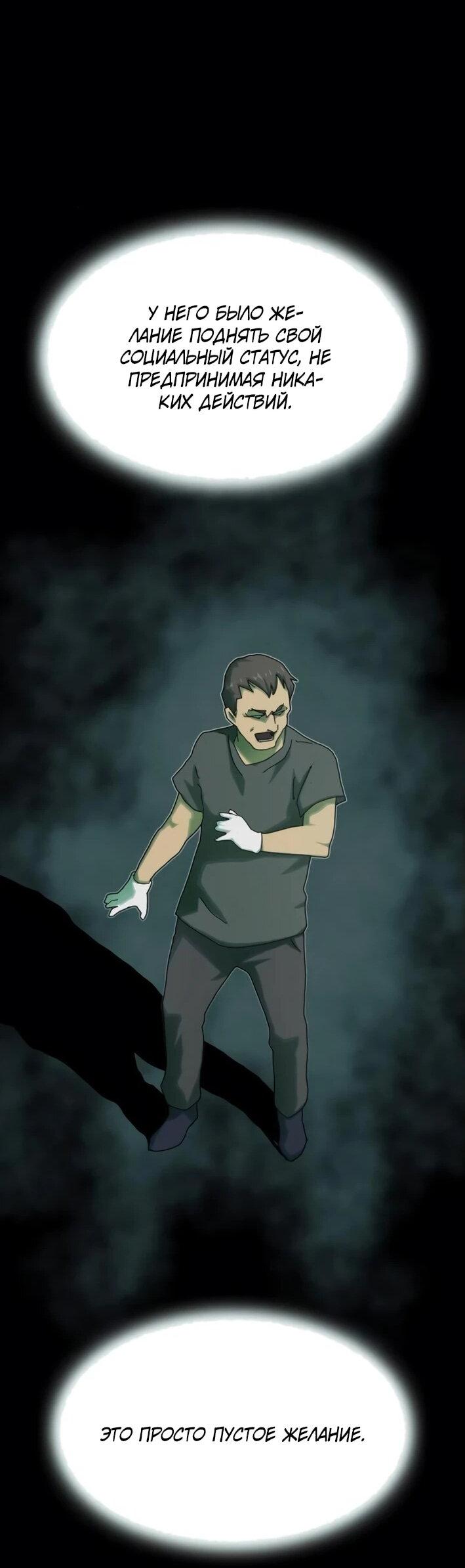 Манга Гений, читающий мир - Глава 30 Страница 12