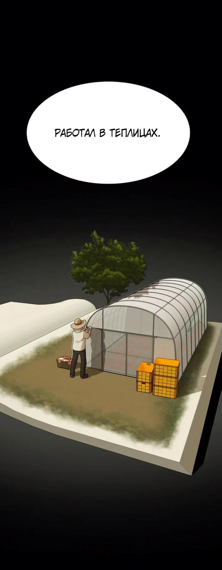 Манга Гений, читающий мир - Глава 30 Страница 27