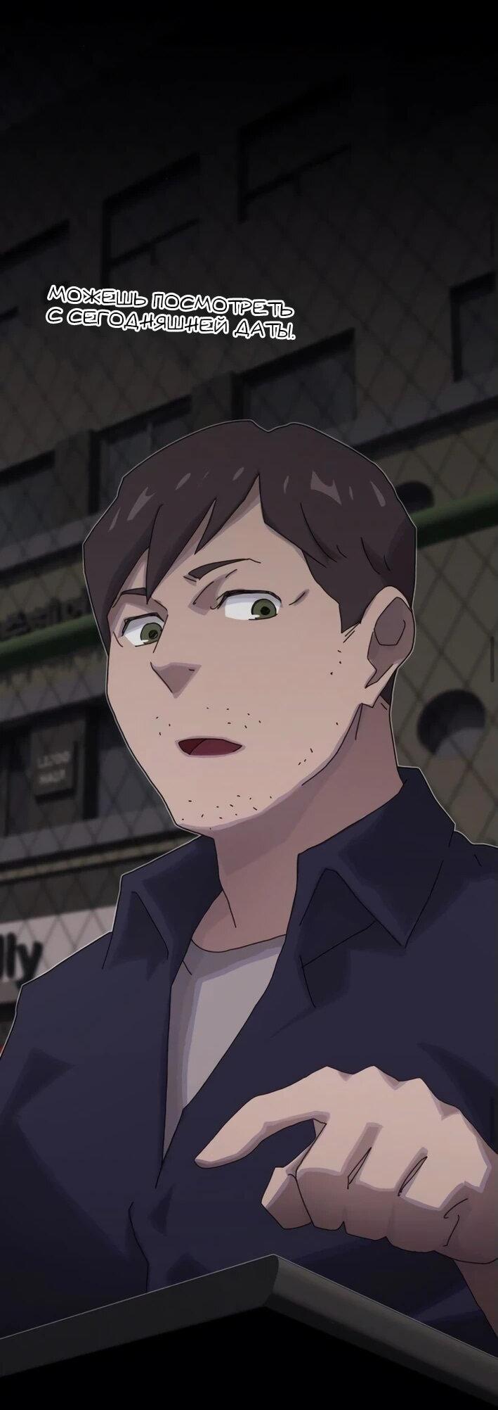 Манга Гений, читающий мир - Глава 30 Страница 75