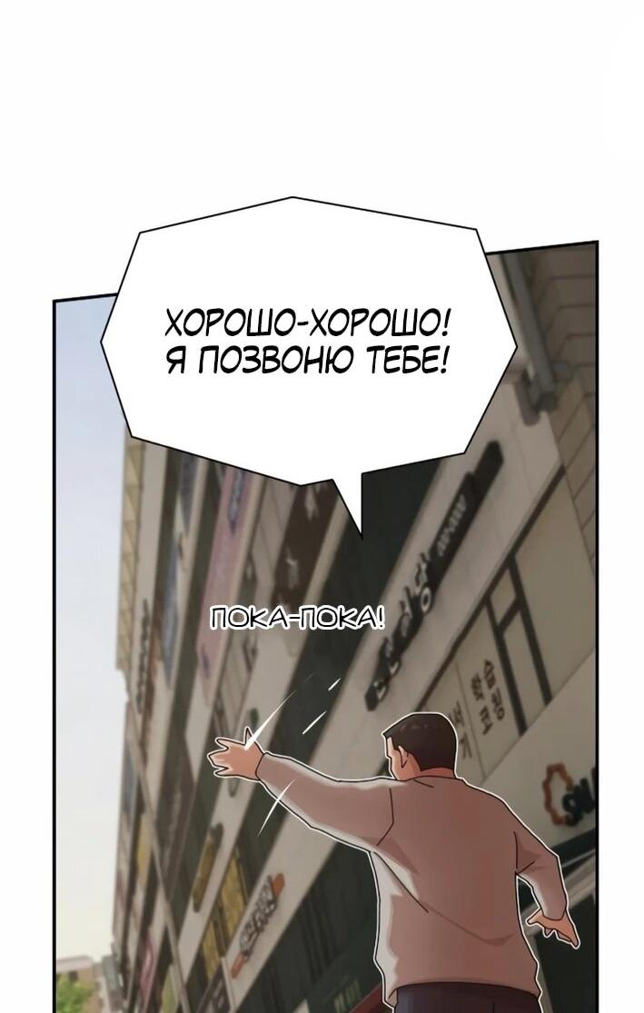 Манга Гений, читающий мир - Глава 30 Страница 63