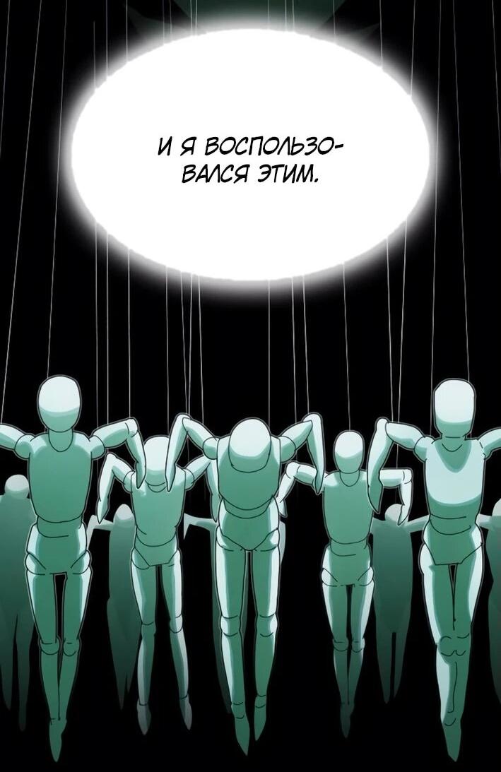 Манга Гений, читающий мир - Глава 30 Страница 23