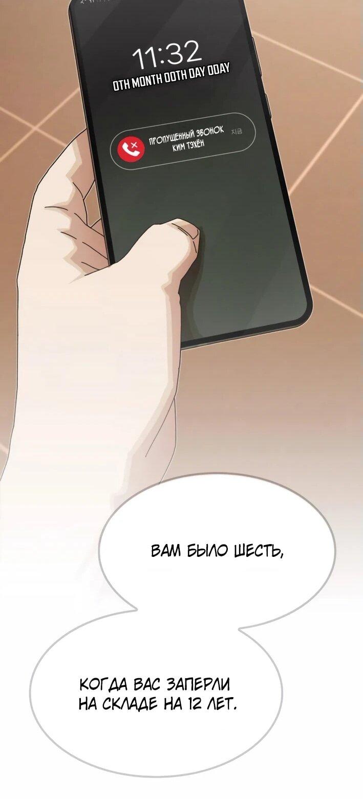 Манга Гений, читающий мир - Глава 30 Страница 7