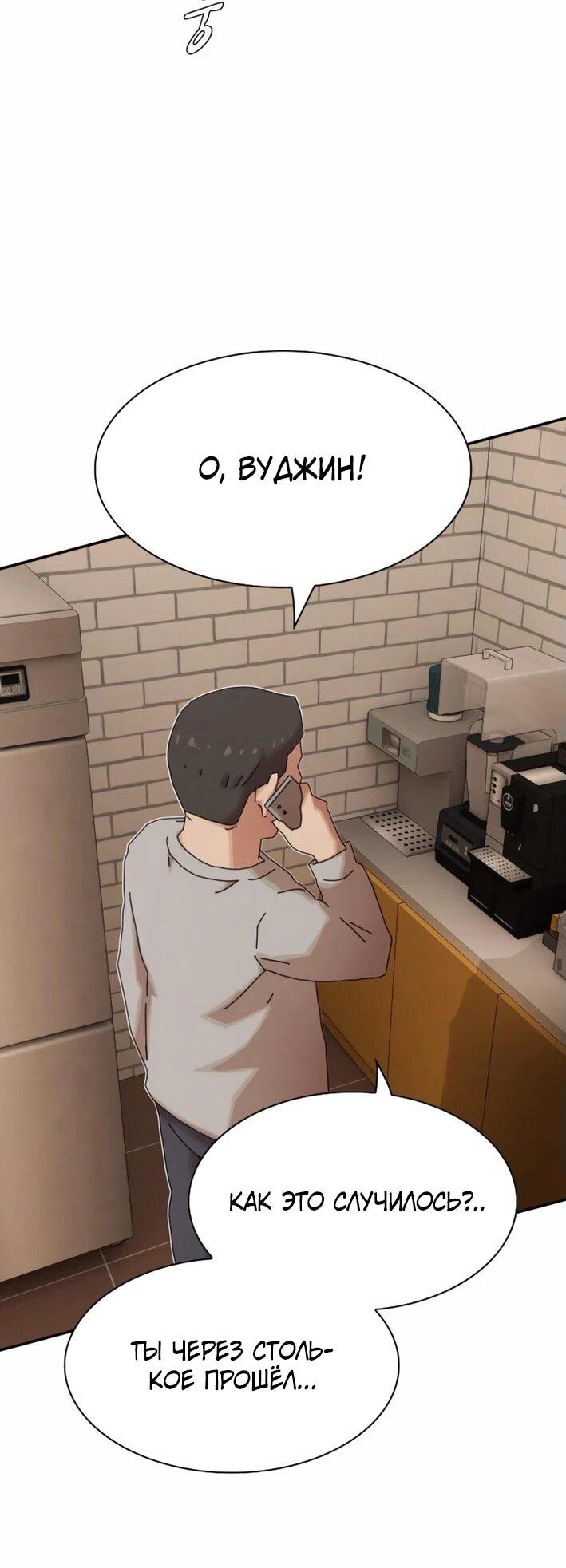 Манга Гений, читающий мир - Глава 30 Страница 44