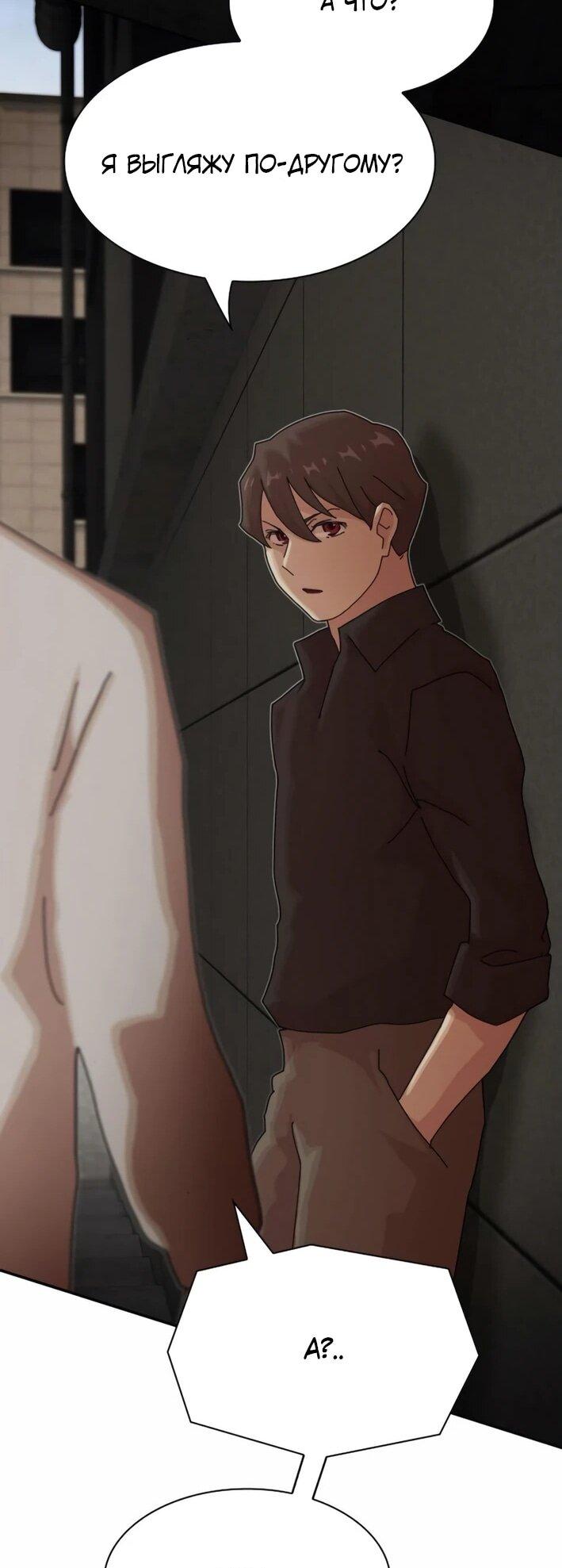 Манга Гений, читающий мир - Глава 30 Страница 49