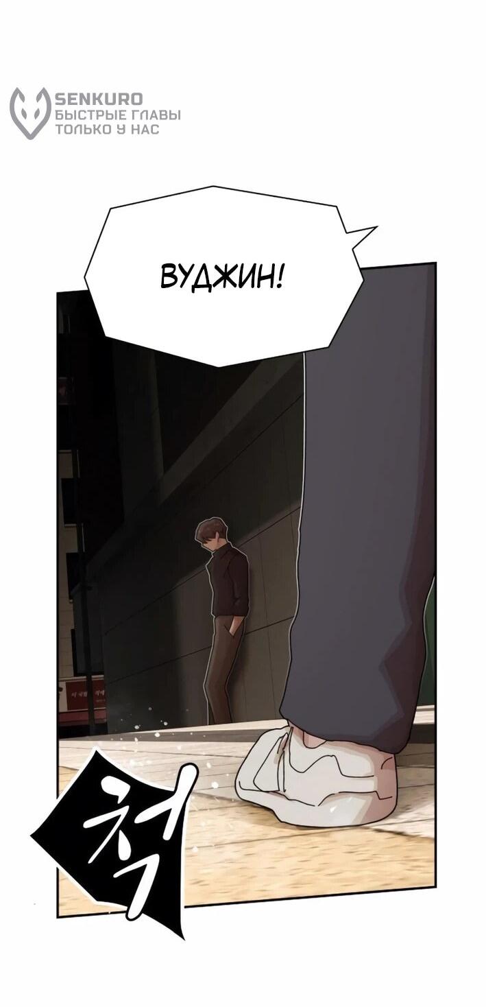 Манга Гений, читающий мир - Глава 30 Страница 47