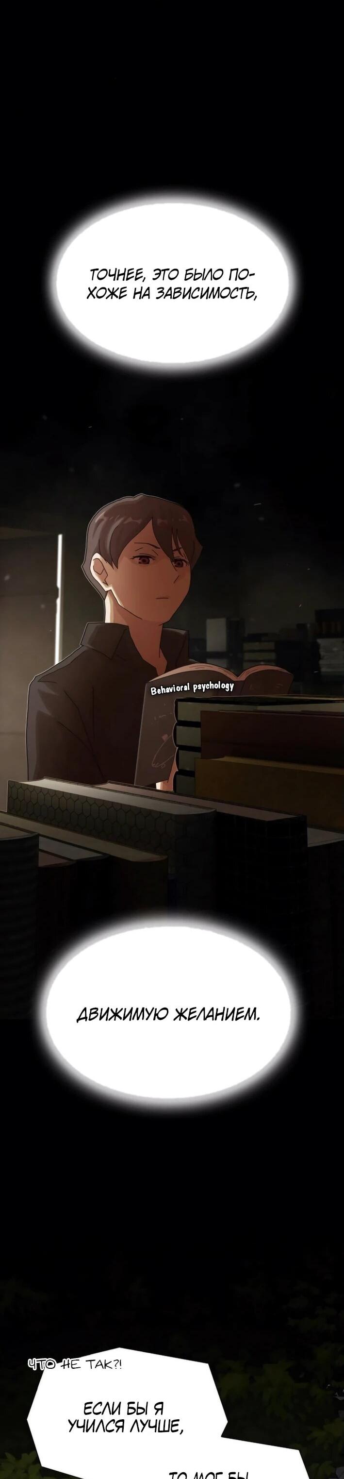 Манга Гений, читающий мир - Глава 30 Страница 10