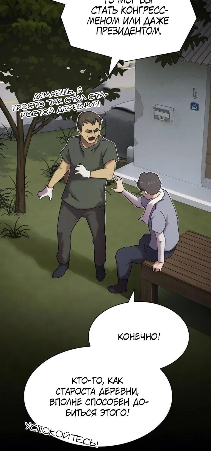 Манга Гений, читающий мир - Глава 30 Страница 11