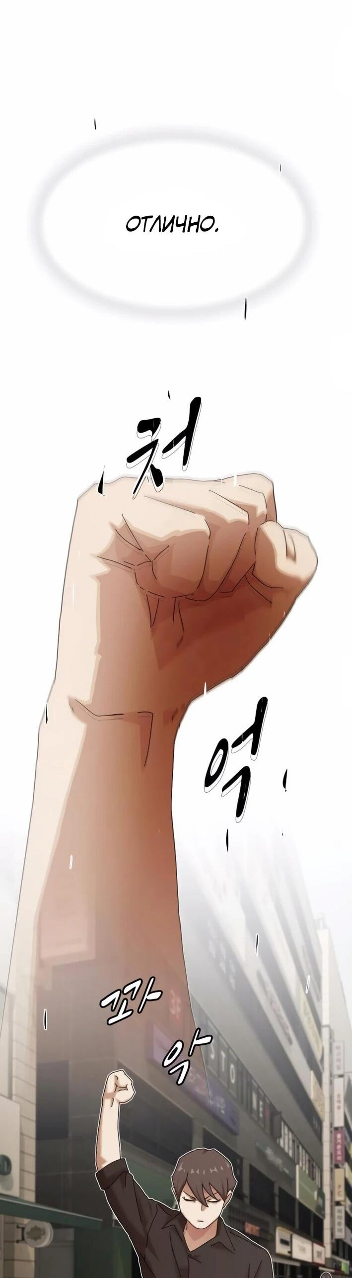 Манга Гений, читающий мир - Глава 30 Страница 65