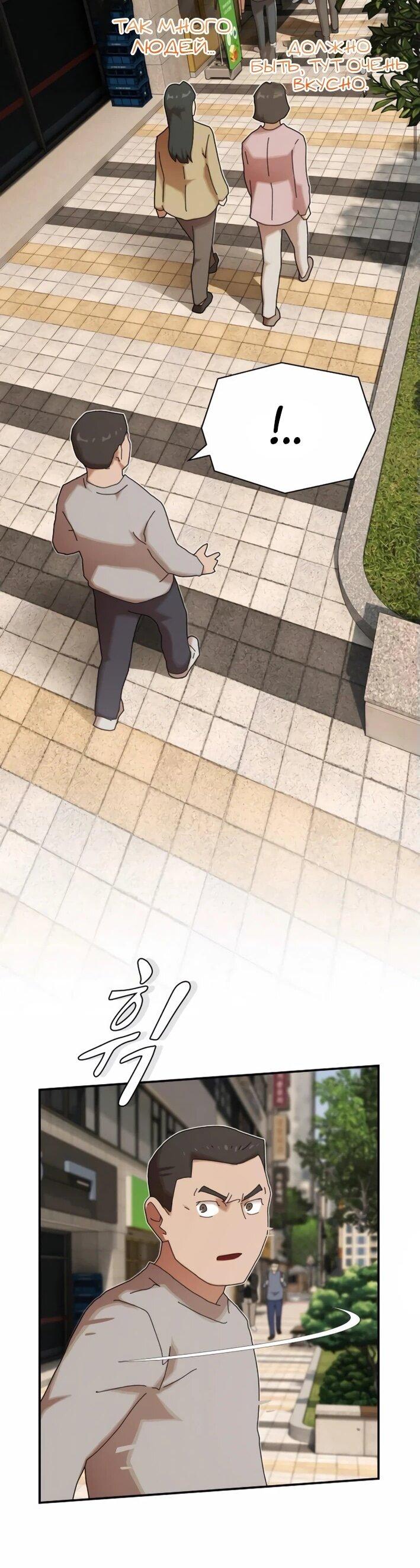 Манга Гений, читающий мир - Глава 30 Страница 69