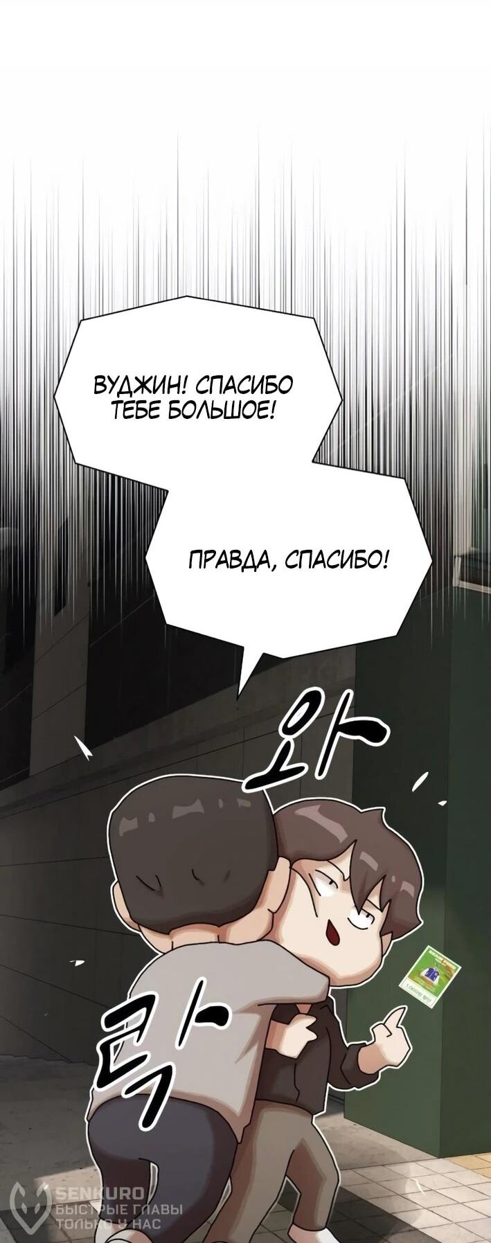 Манга Гений, читающий мир - Глава 30 Страница 58