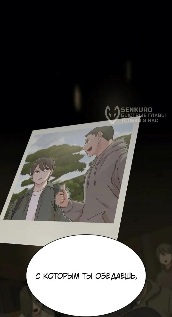 Манга Гений, читающий мир - Глава 30 Страница 51