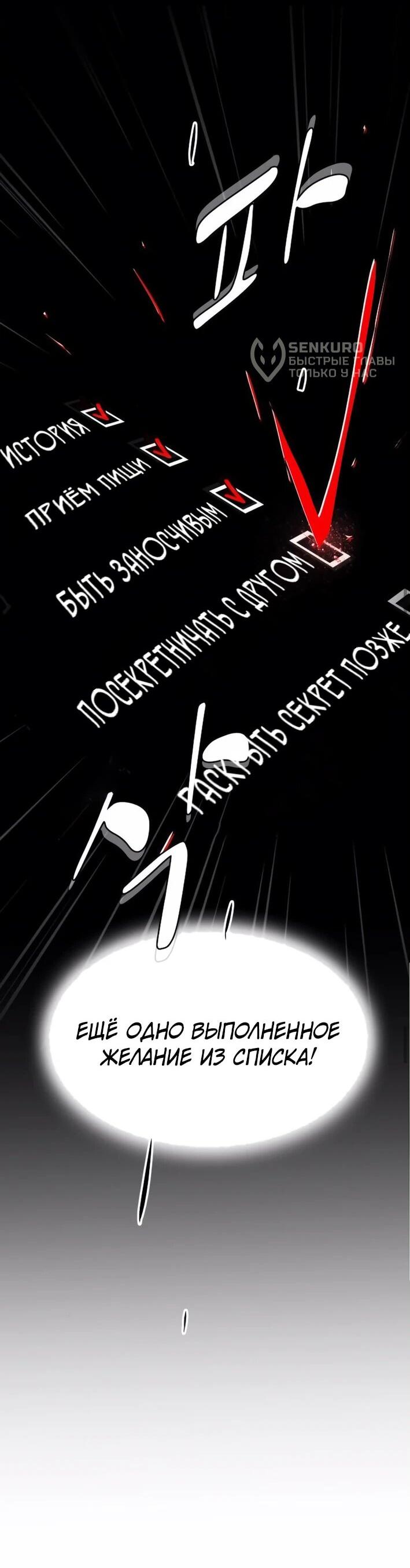 Манга Гений, читающий мир - Глава 30 Страница 67