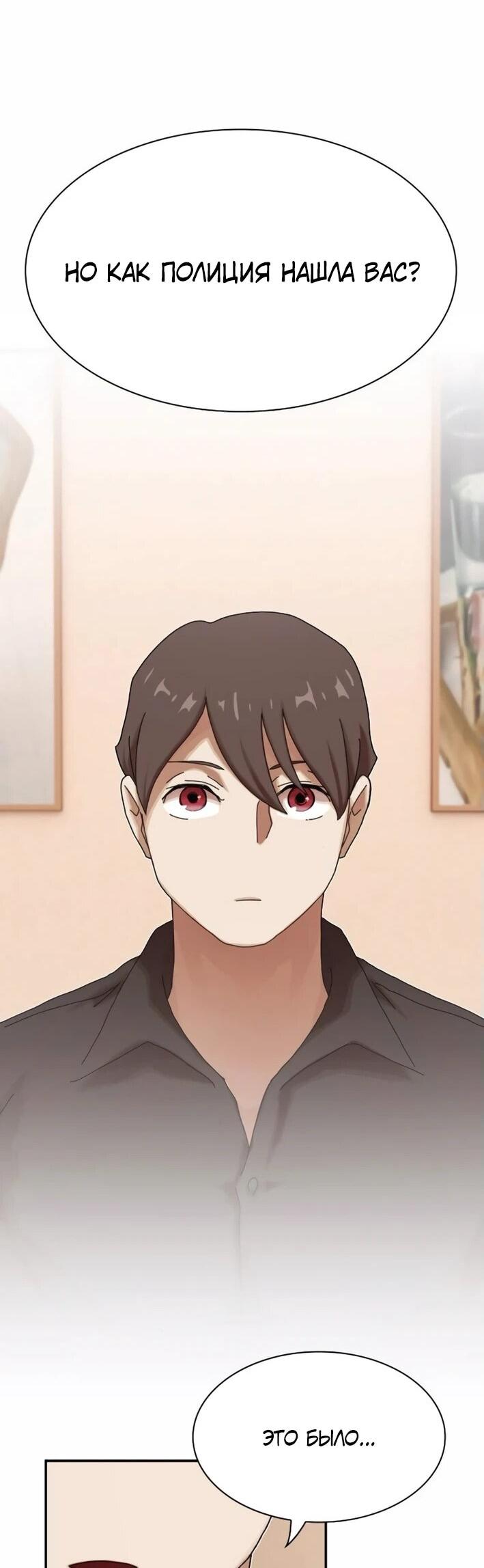 Манга Гений, читающий мир - Глава 30 Страница 30