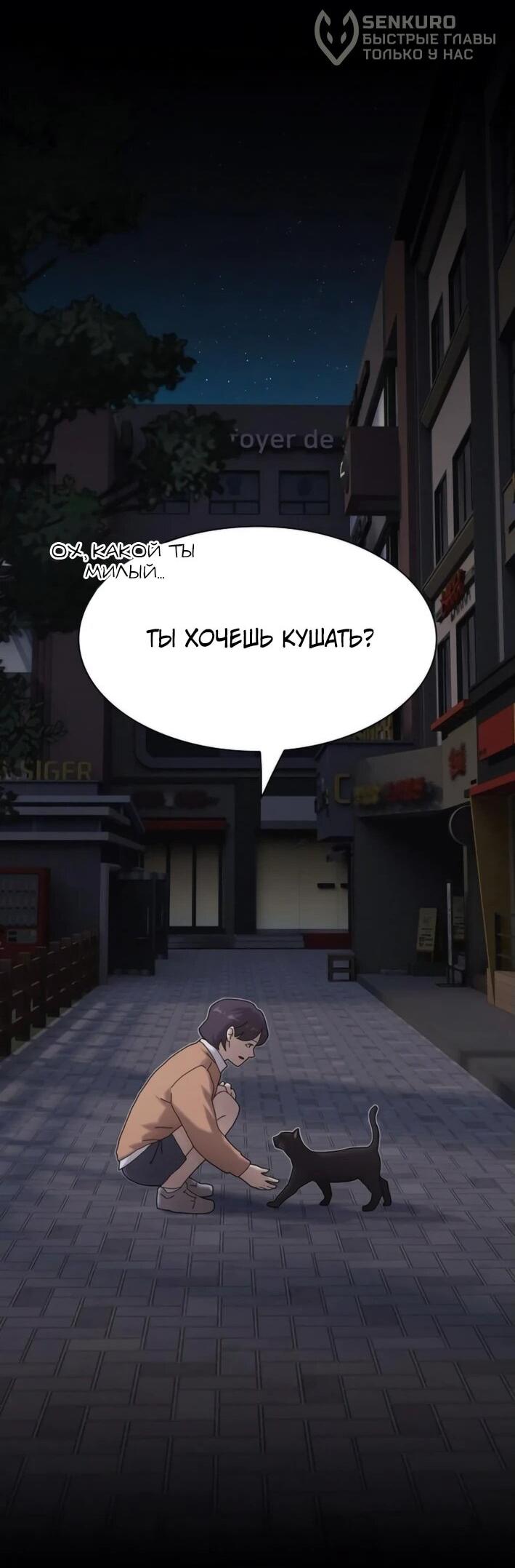 Манга Гений, читающий мир - Глава 30 Страница 13