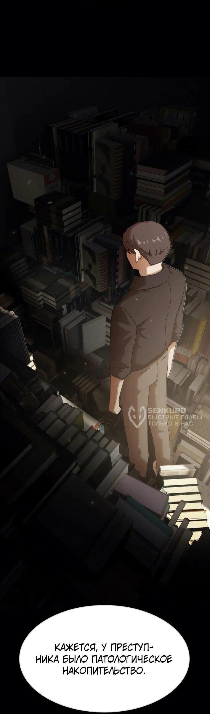 Манга Гений, читающий мир - Глава 30 Страница 9