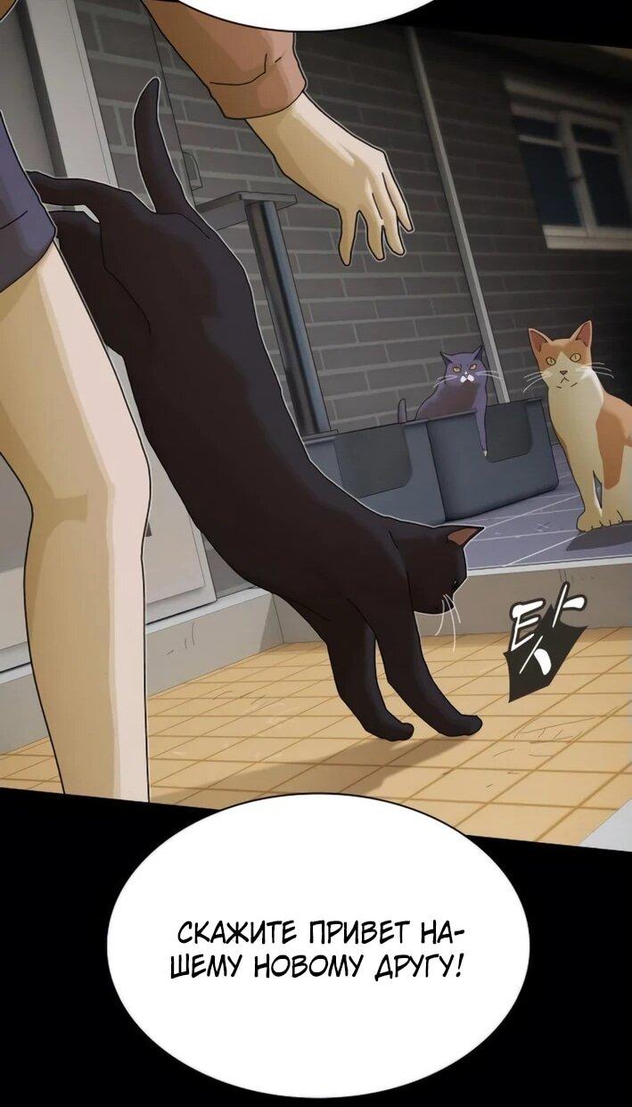 Манга Гений, читающий мир - Глава 30 Страница 16