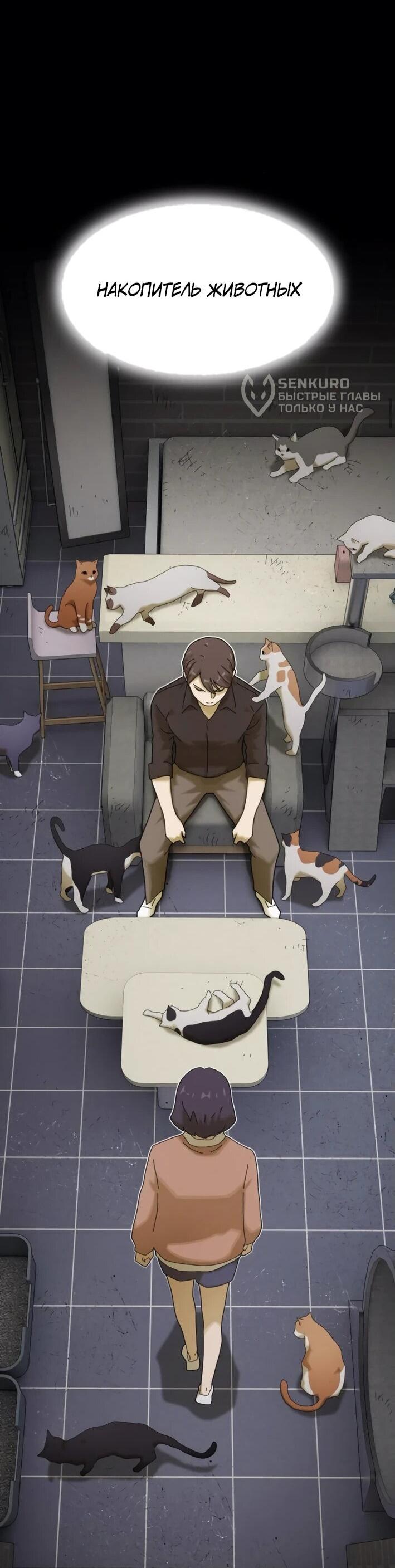 Манга Гений, читающий мир - Глава 30 Страница 17