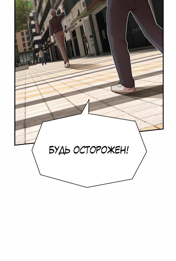 Манга Гений, читающий мир - Глава 30 Страница 64