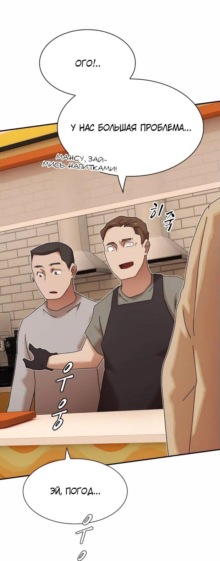 Манга Гений, читающий мир - Глава 30 Страница 43