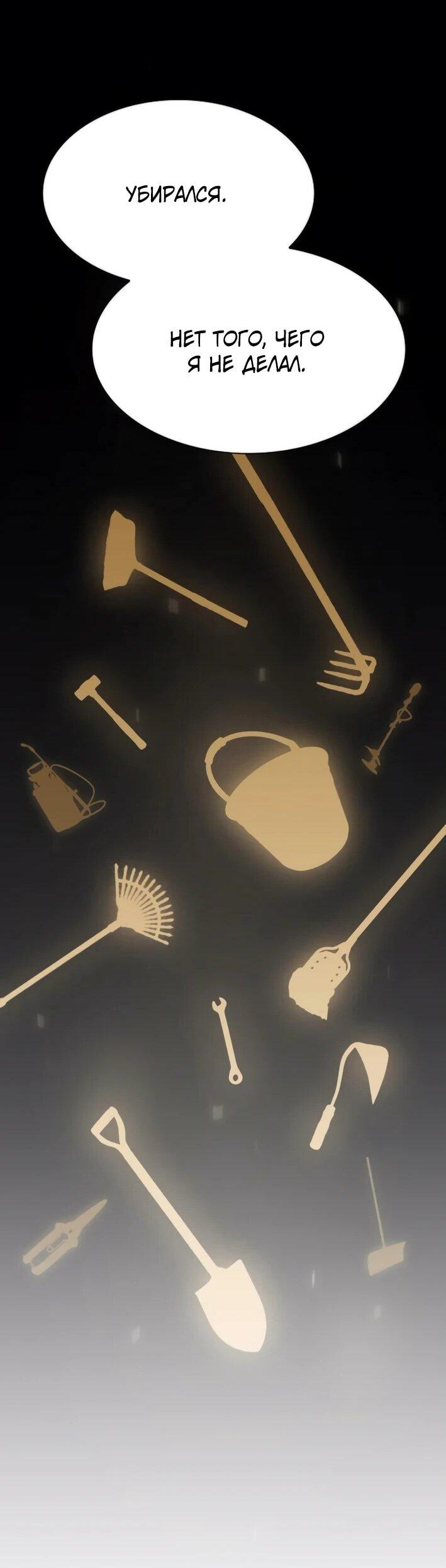 Манга Гений, читающий мир - Глава 30 Страница 28