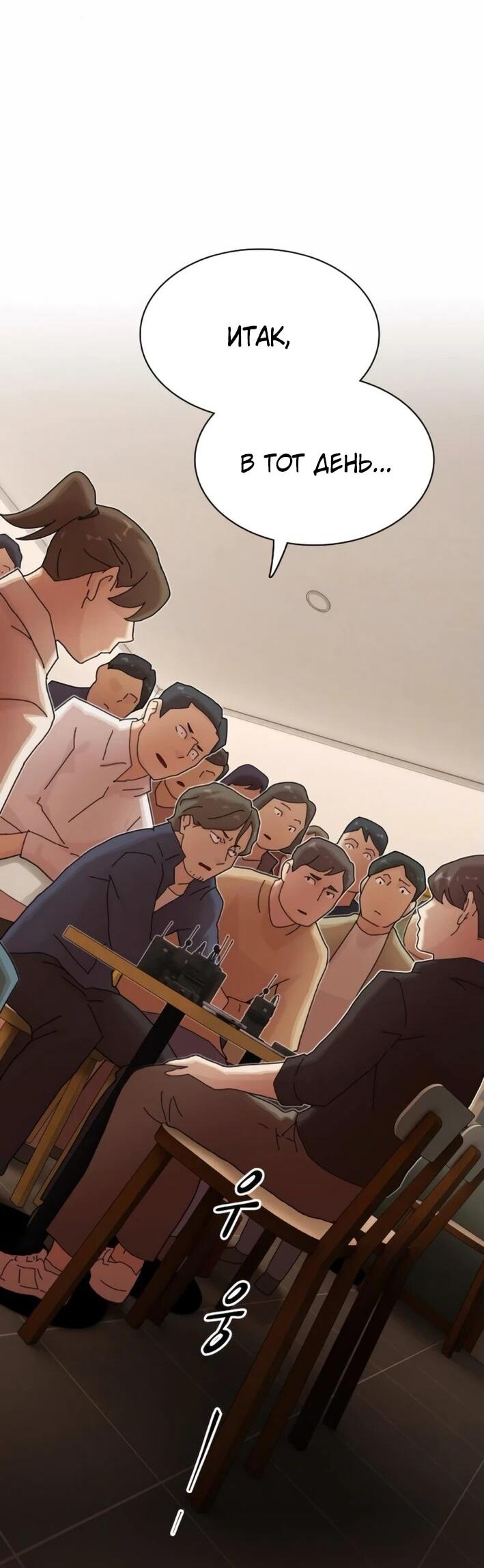 Манга Гений, читающий мир - Глава 30 Страница 2