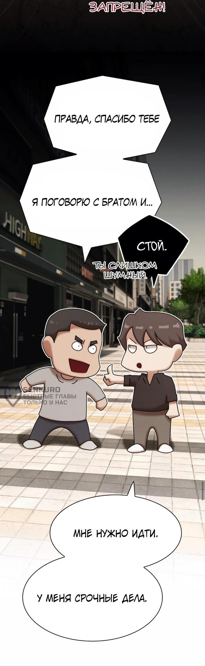 Манга Гений, читающий мир - Глава 30 Страница 62