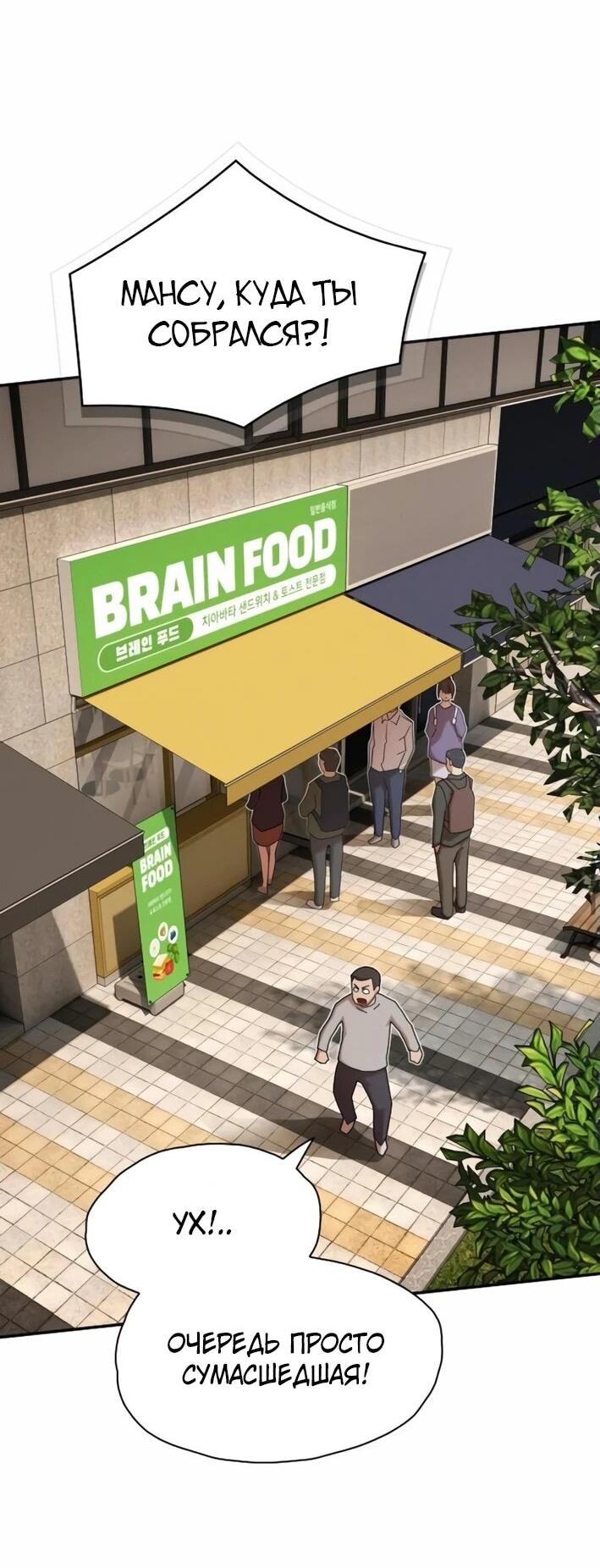 Манга Гений, читающий мир - Глава 30 Страница 46
