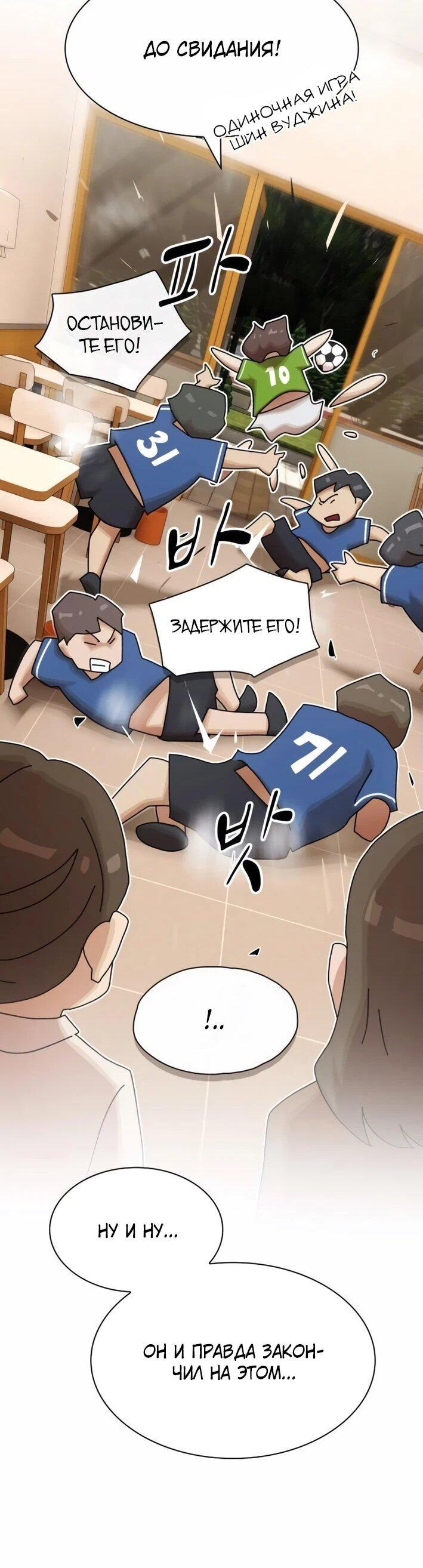 Манга Гений, читающий мир - Глава 30 Страница 39