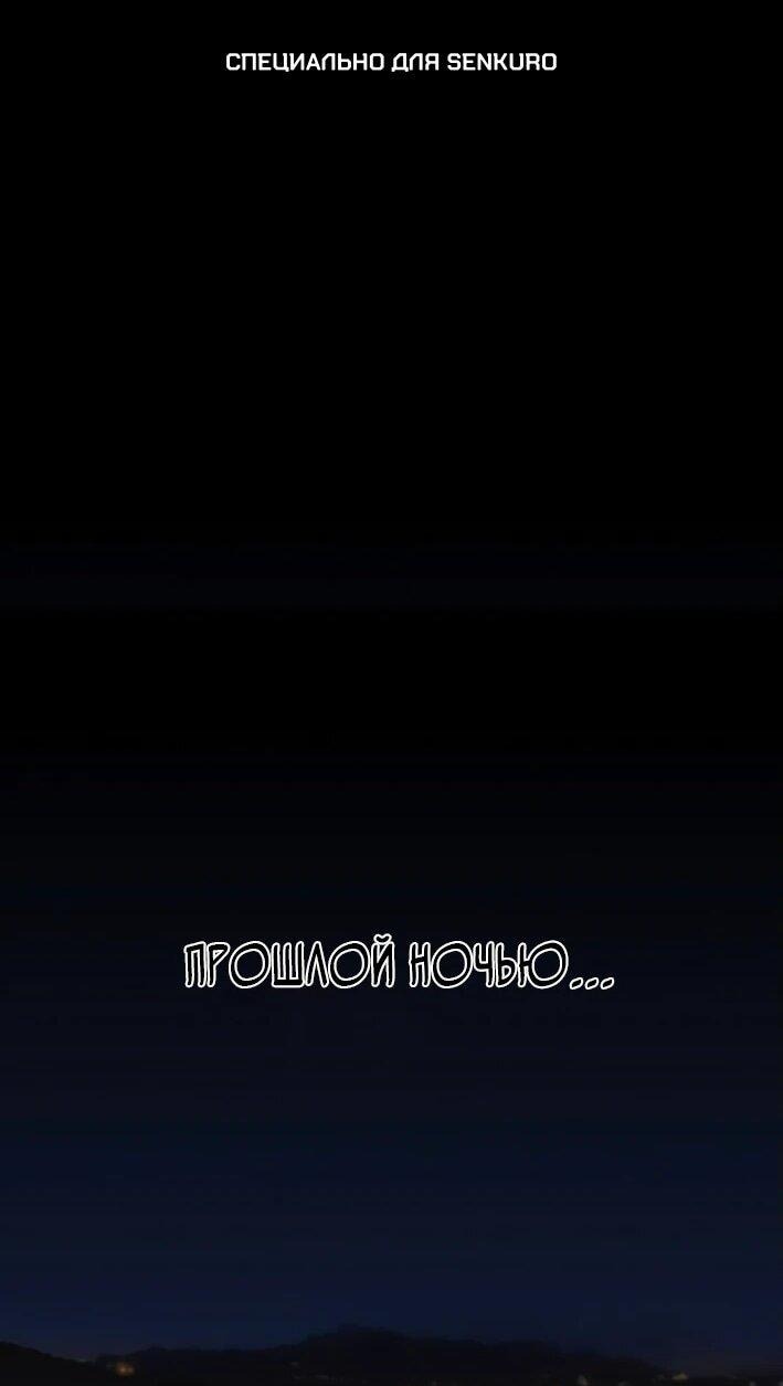 Манга Гений, читающий мир - Глава 29 Страница 1