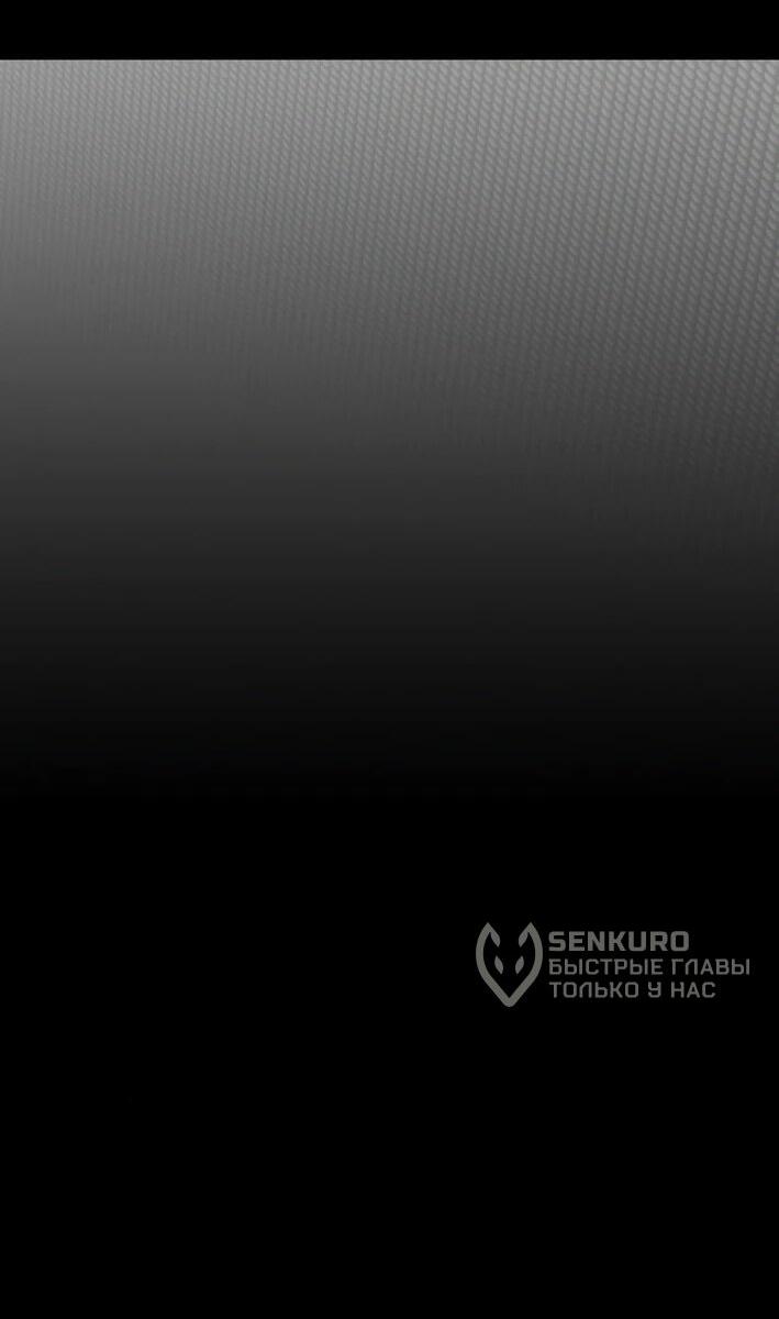 Манга Гений, читающий мир - Глава 29 Страница 9