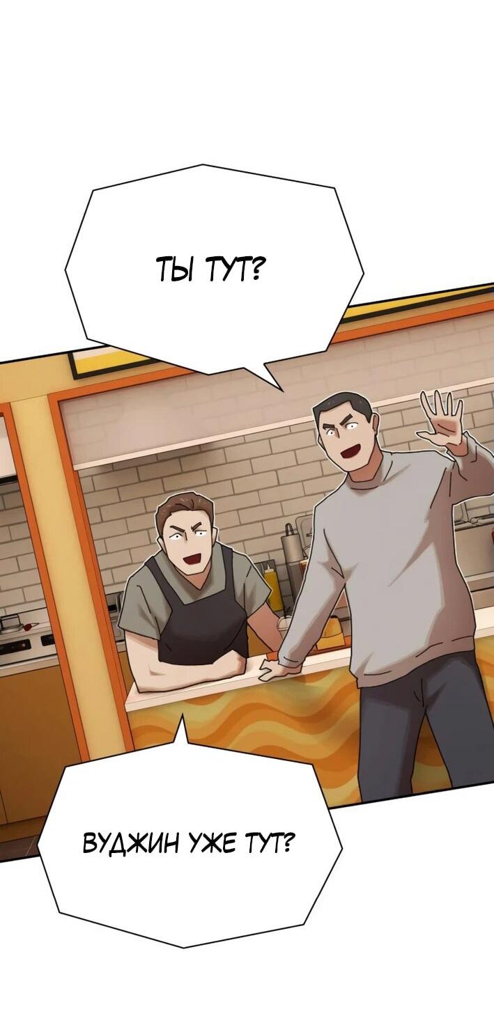 Манга Гений, читающий мир - Глава 29 Страница 52