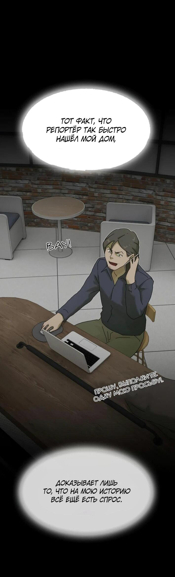 Манга Гений, читающий мир - Глава 29 Страница 17