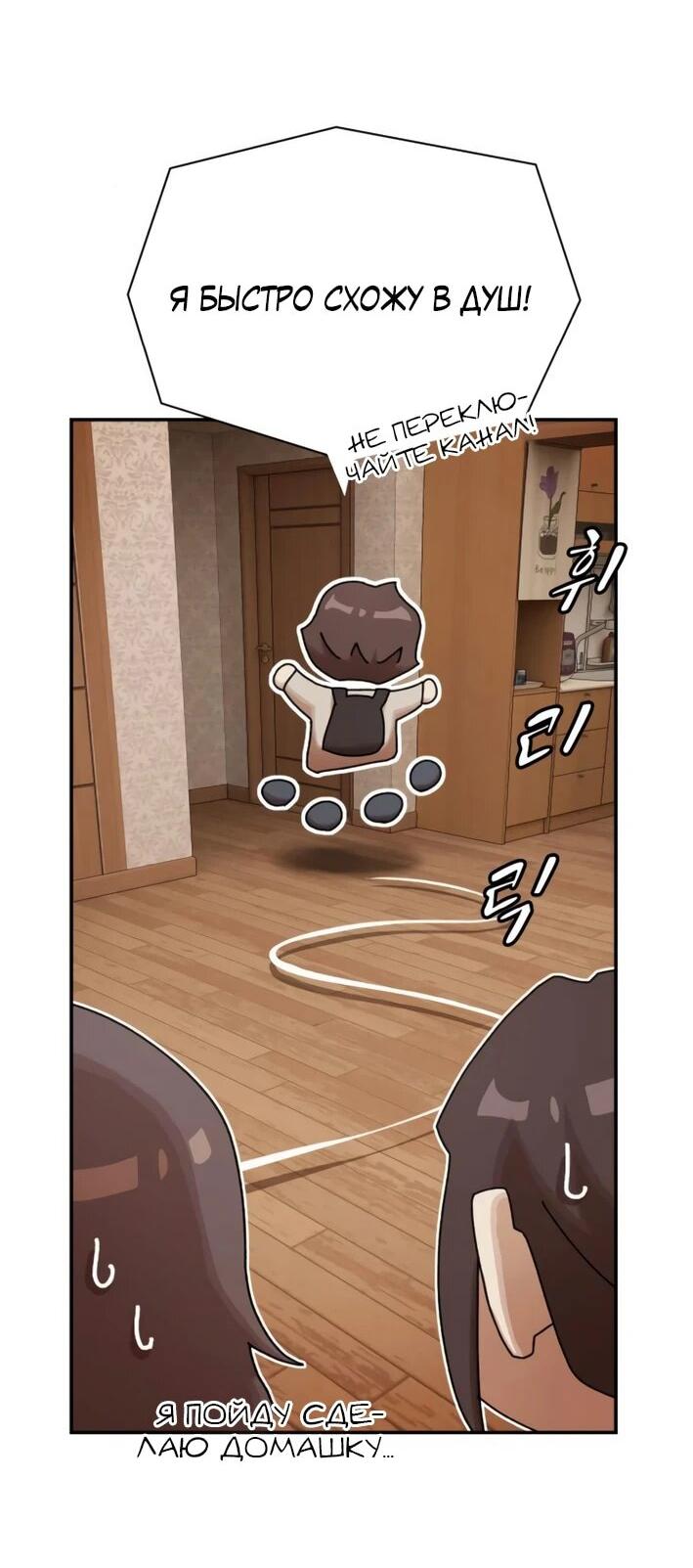 Манга Гений, читающий мир - Глава 29 Страница 40