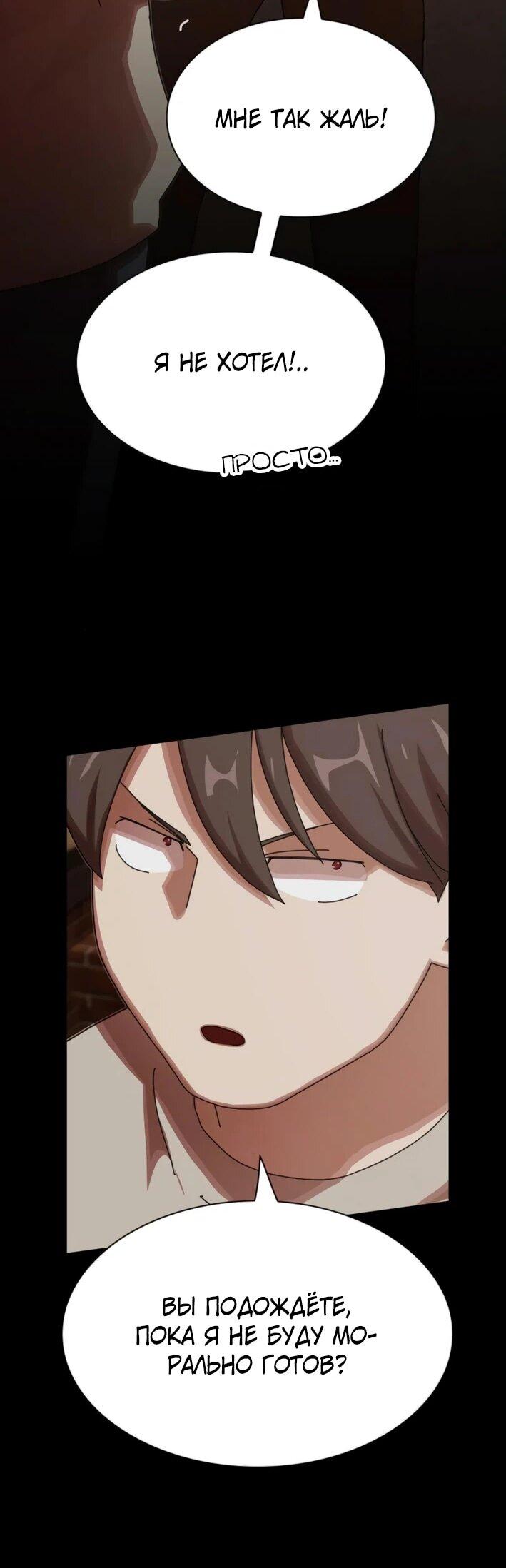 Манга Гений, читающий мир - Глава 29 Страница 20