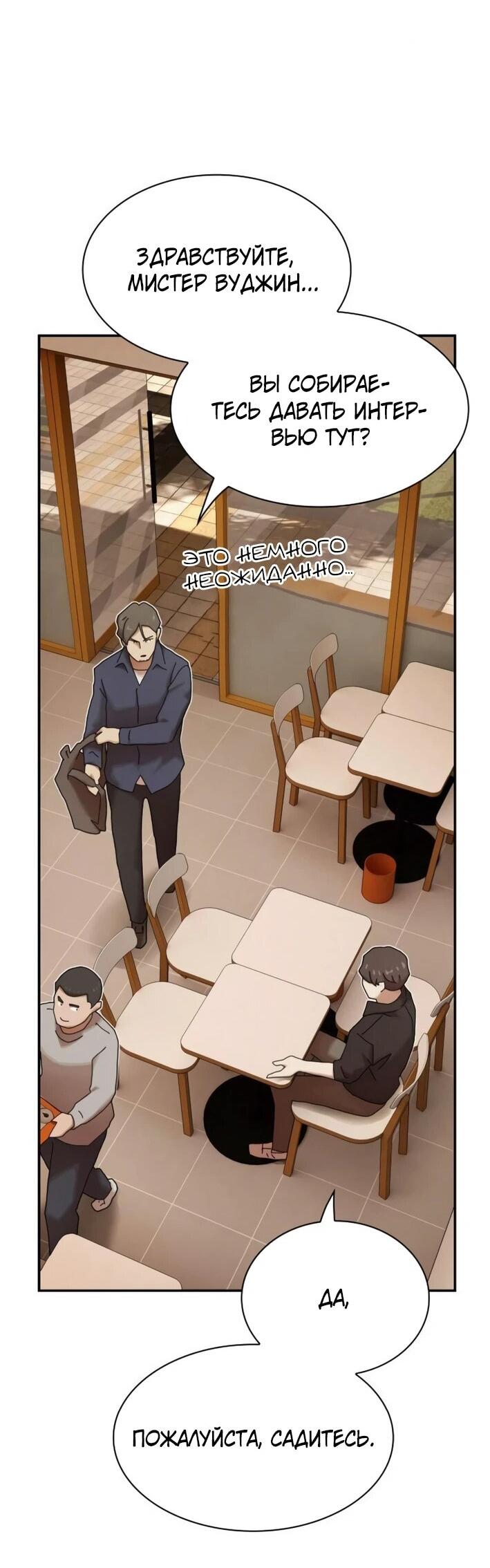 Манга Гений, читающий мир - Глава 29 Страница 78