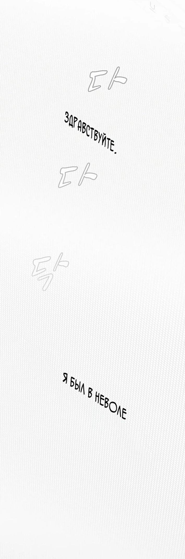 Манга Гений, читающий мир - Глава 29 Страница 7