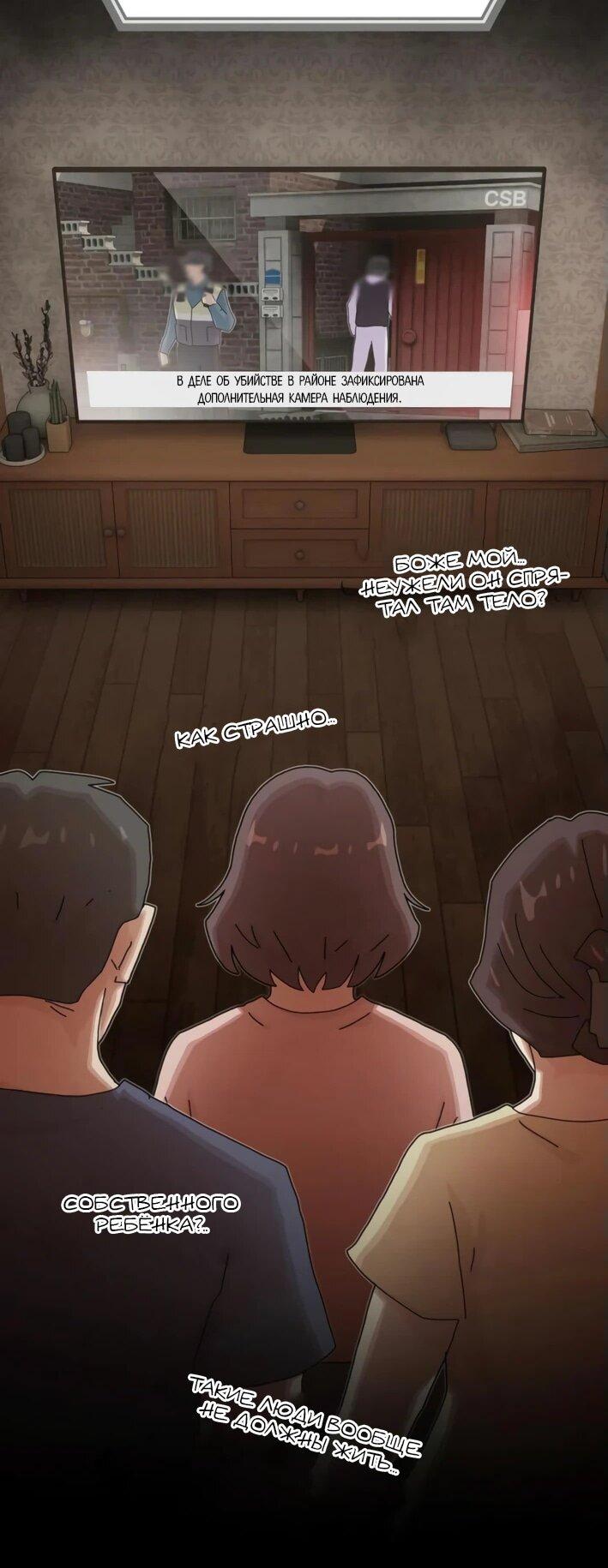 Манга Гений, читающий мир - Глава 29 Страница 29