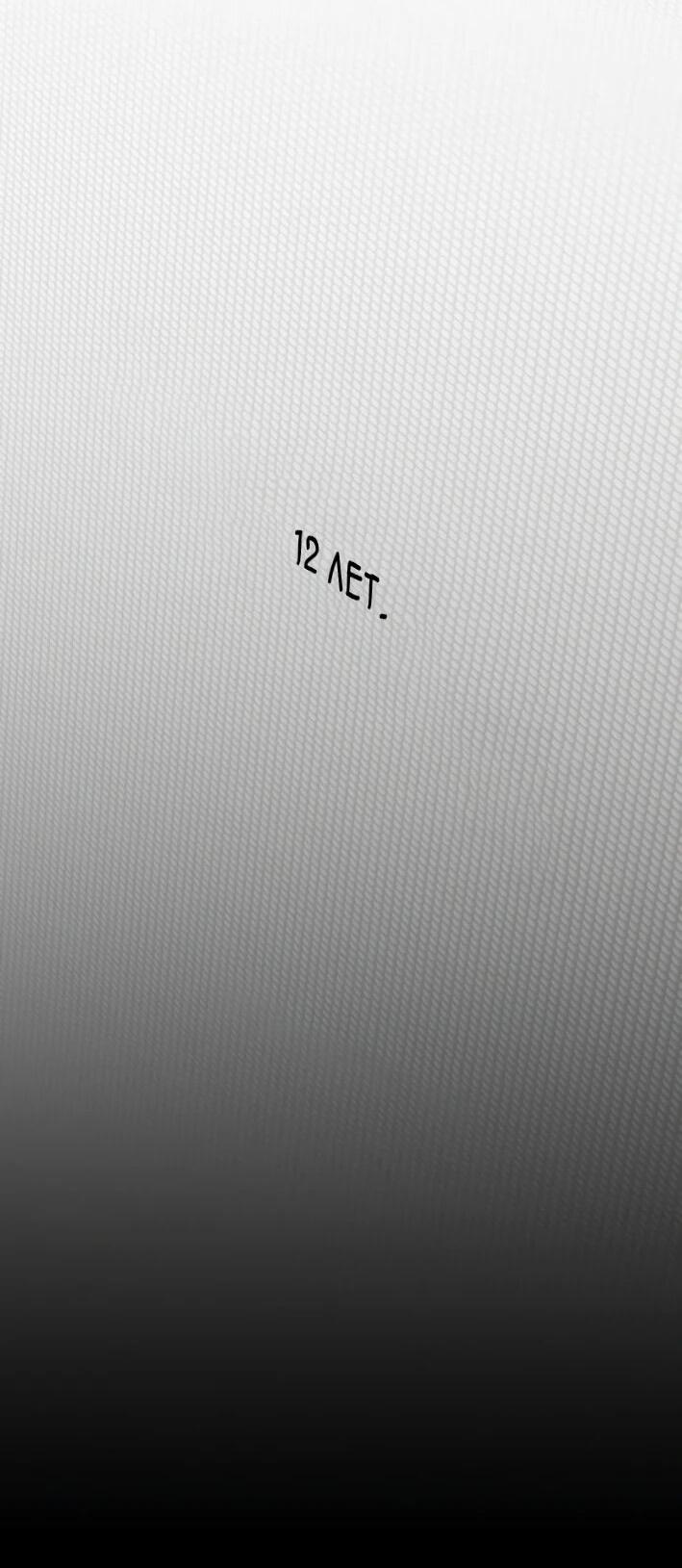 Манга Гений, читающий мир - Глава 29 Страница 8