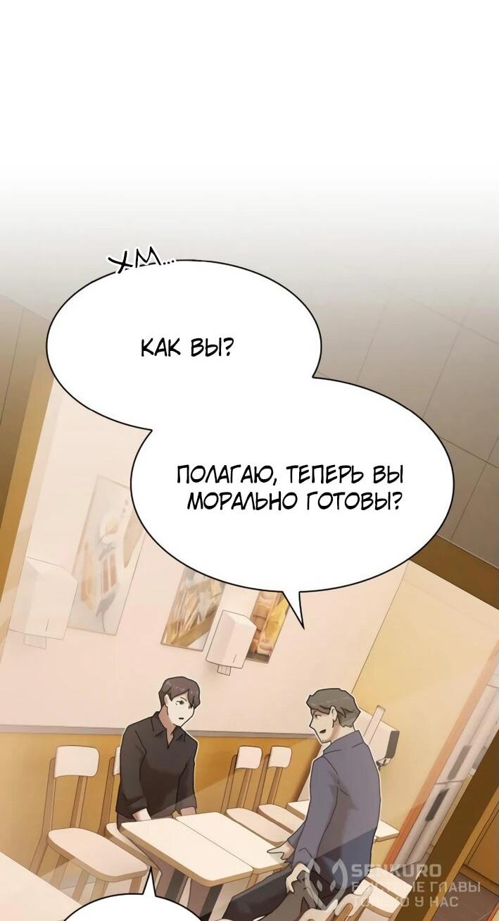 Манга Гений, читающий мир - Глава 29 Страница 79