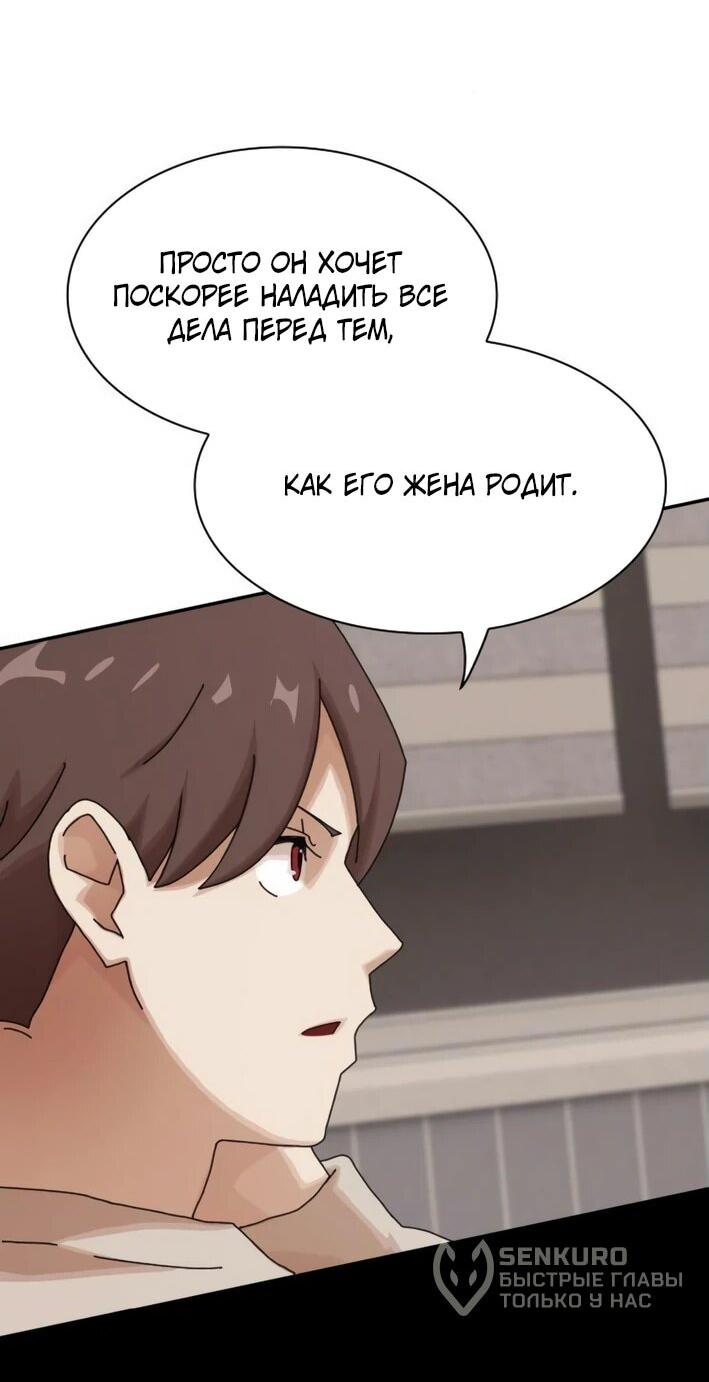 Манга Гений, читающий мир - Глава 29 Страница 47