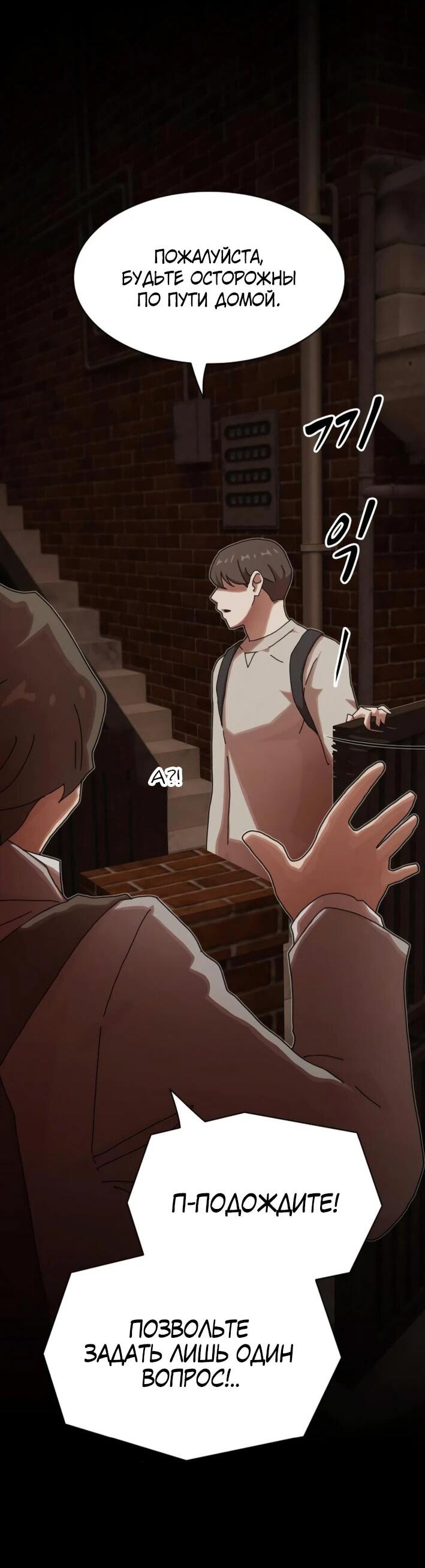 Манга Гений, читающий мир - Глава 29 Страница 22