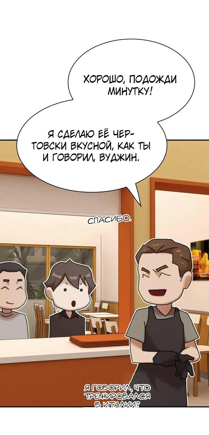 Манга Гений, читающий мир - Глава 29 Страница 60