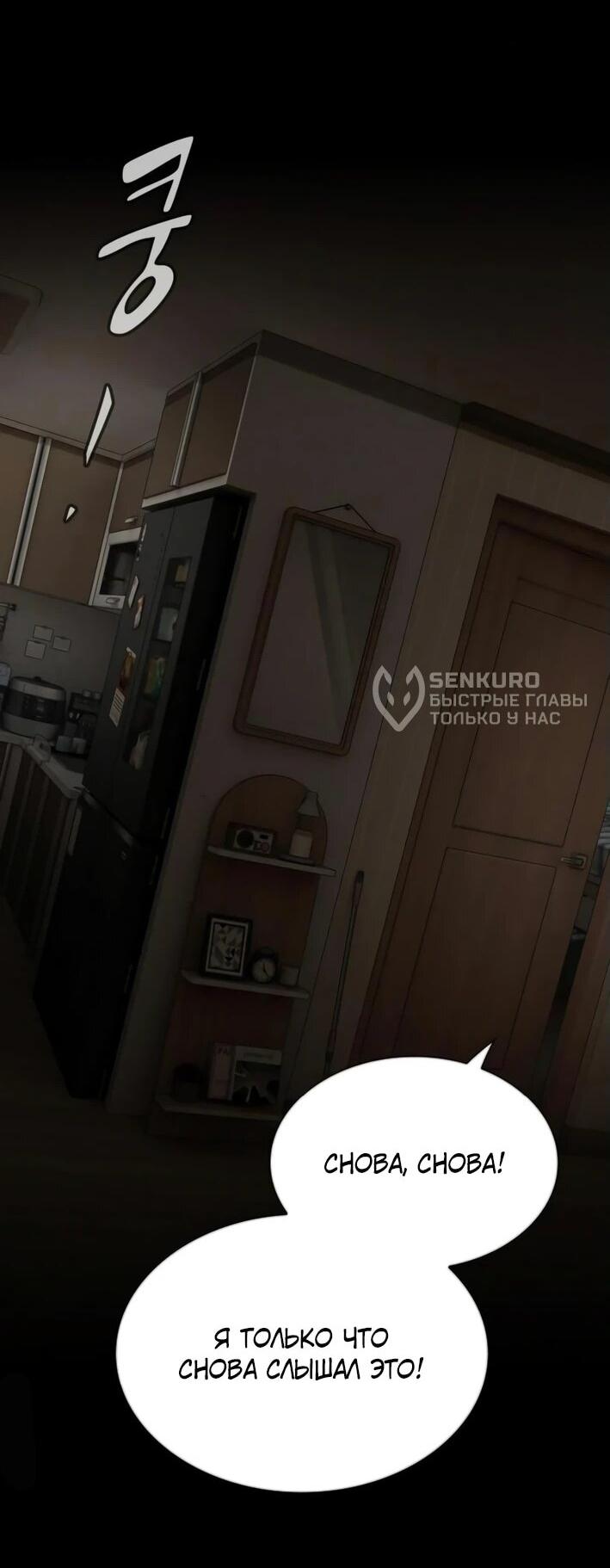 Манга Гений, читающий мир - Глава 29 Страница 34