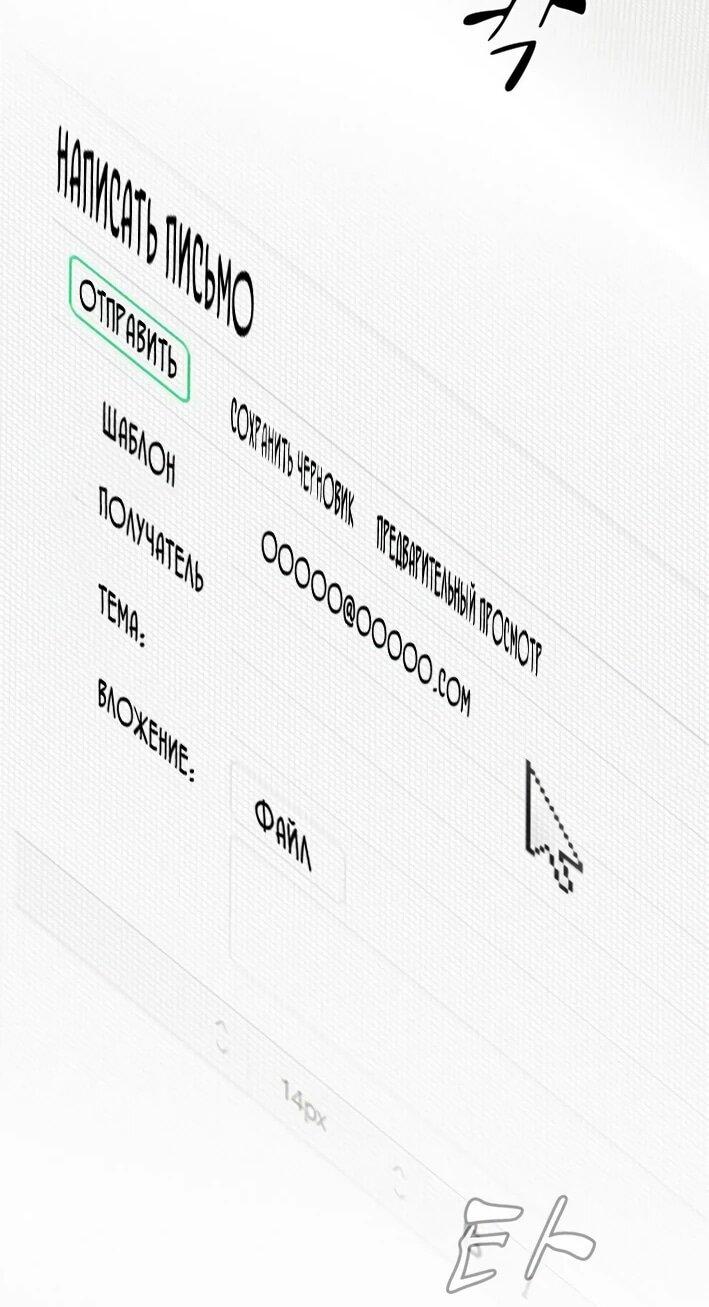 Манга Гений, читающий мир - Глава 29 Страница 6